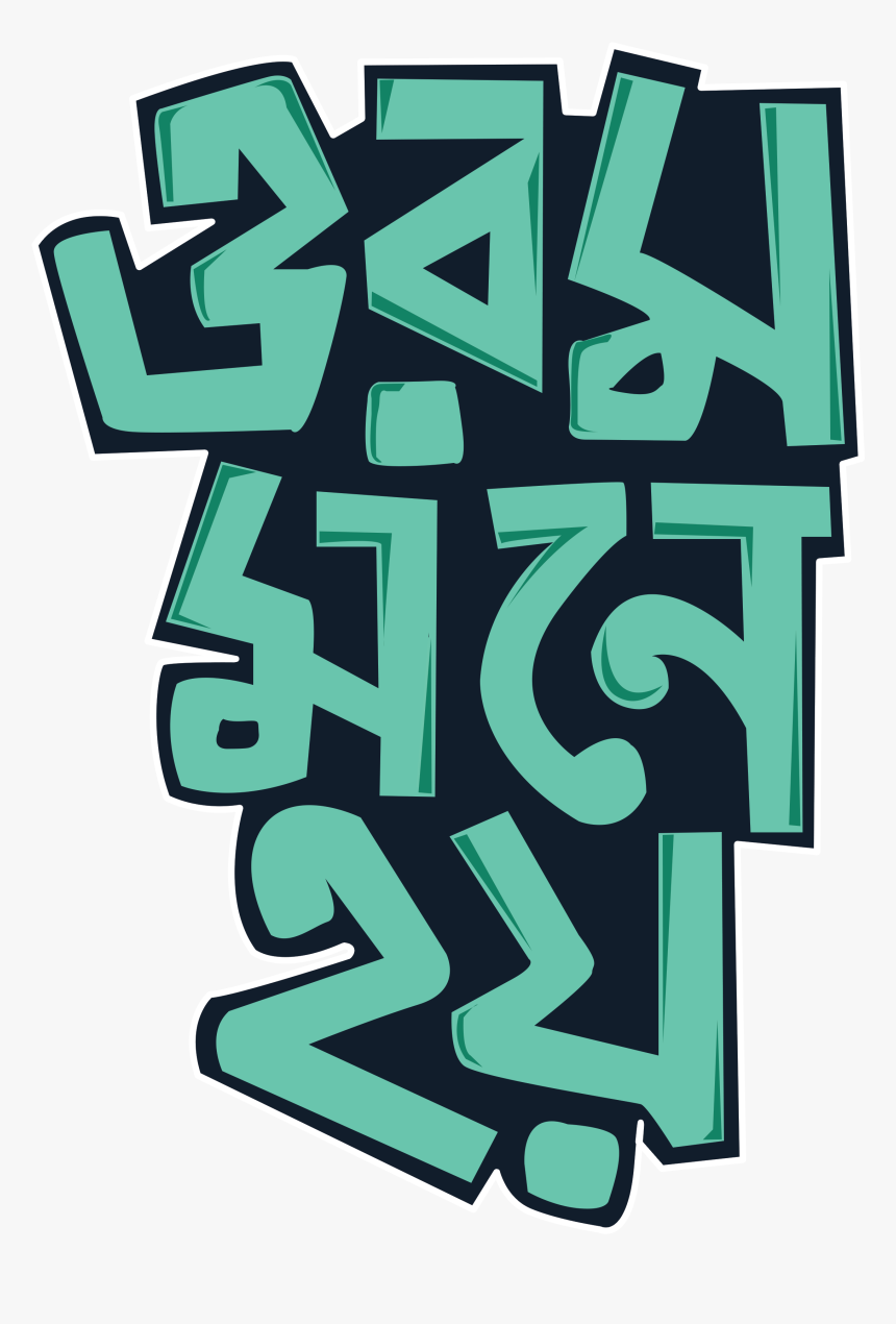 Dhong Koro Tumi Dhong, HD Png Download