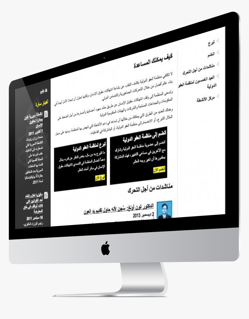 Computer Monitor, HD Png Download