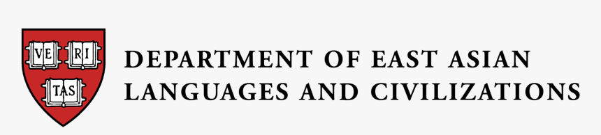 Harvard Veritas Shield Next To Text Reading Department - Harvard University, HD Png Download