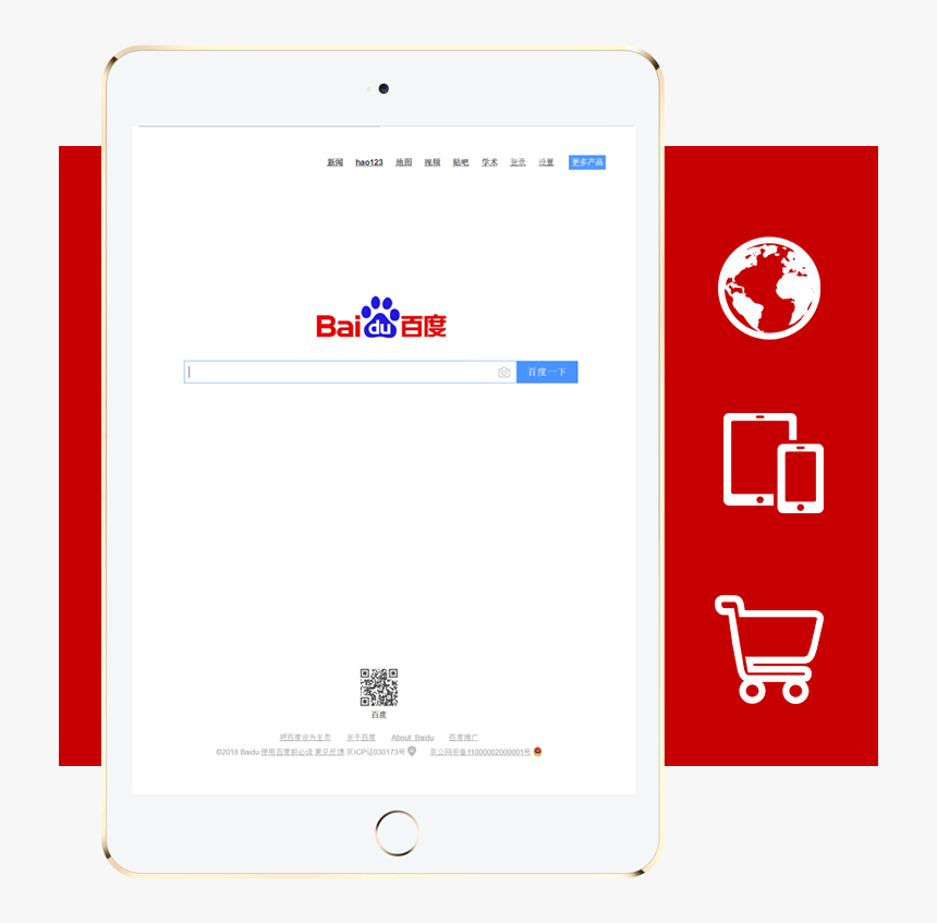Baidu, HD Png Download