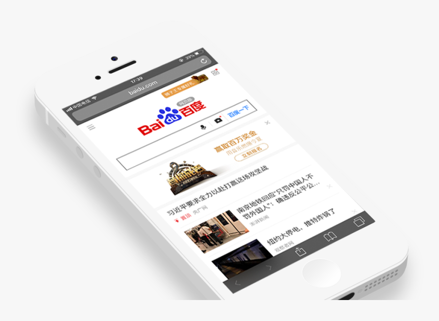 Baidu-banner - Smartphone, HD Png Download