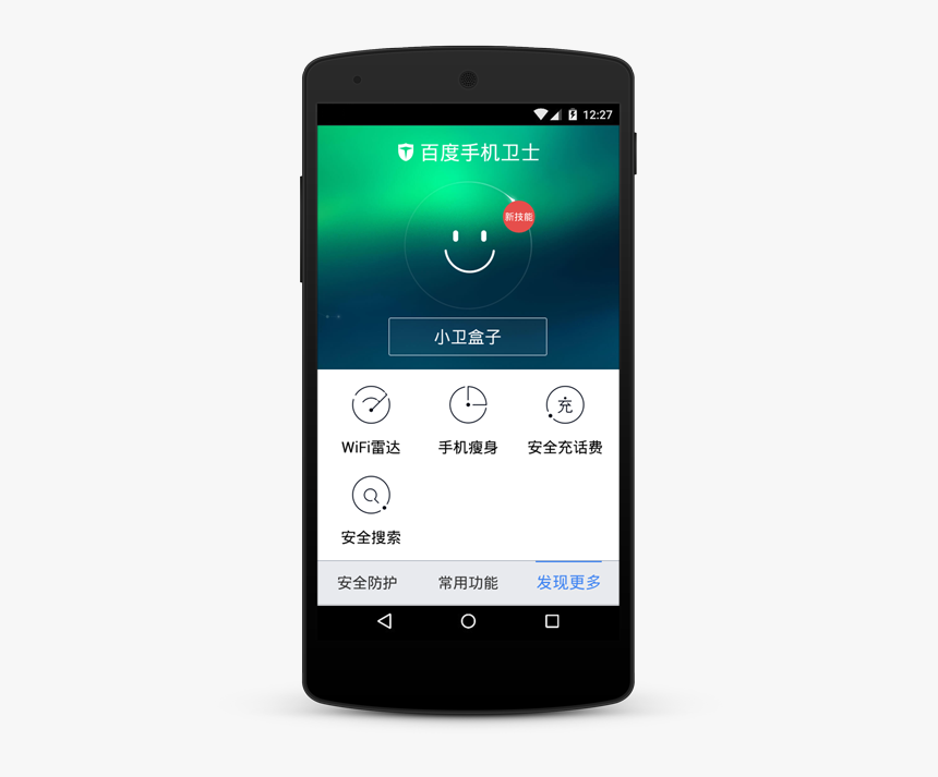 Baidu Mobile Manager - Smartphone, HD Png Download
