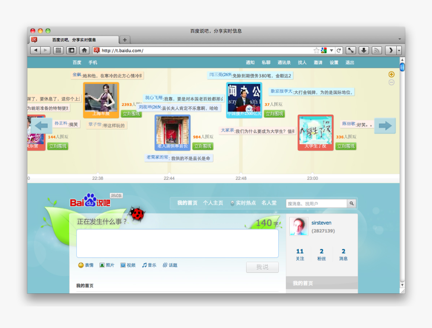 Screenshot, HD Png Download