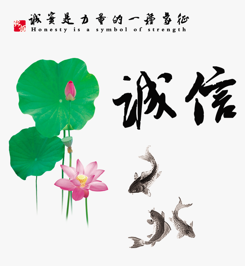 Honesty And Trustworthiness, Traditional Culture, Virtue,, HD Png Download
