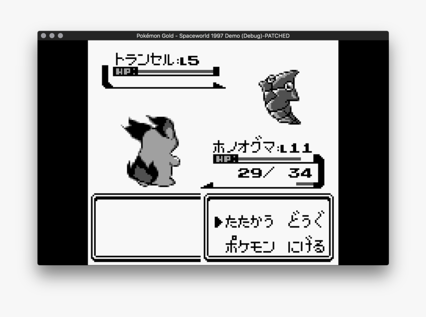 Pokemon Gold Silver Prototype, HD Png Download
