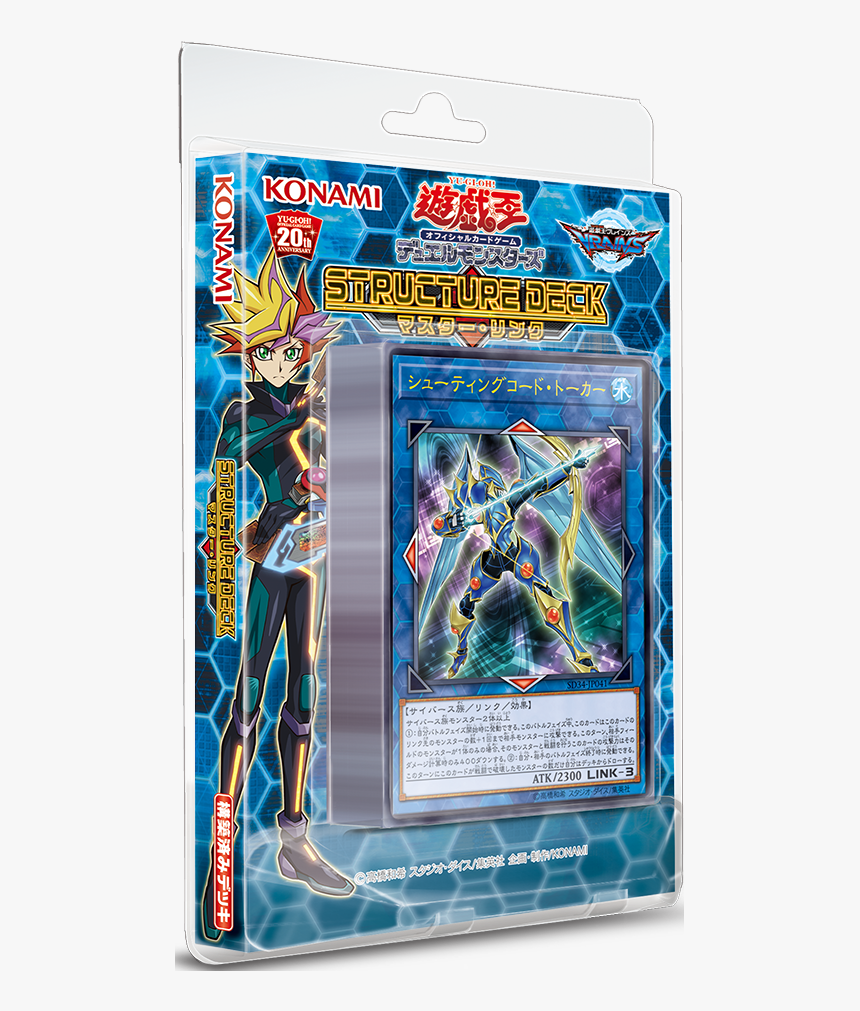 Master Link - Yugioh Structure Deck Master Link Tcg, HD Png Download
