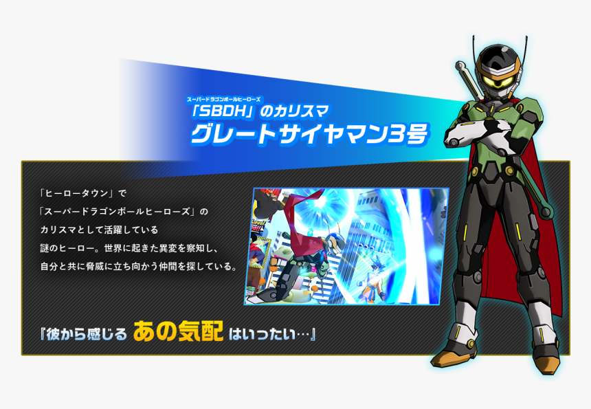 Transparent Kaioken Png - Dragon Ball Great Saiyaman 3, Png Download