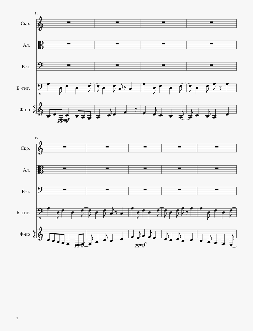 Sheet Music, HD Png Download