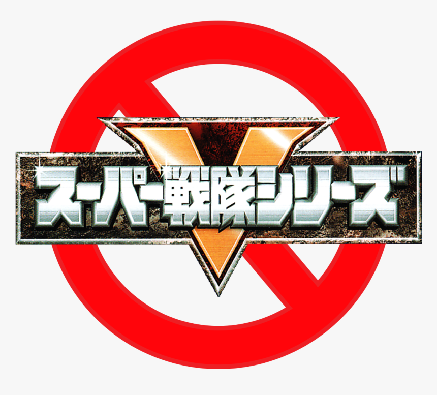 Super Sentai Ost, HD Png Download