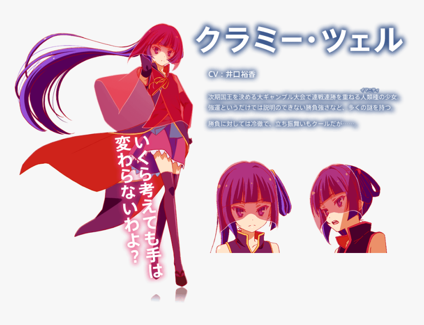 No Game No Life Costume, HD Png Download