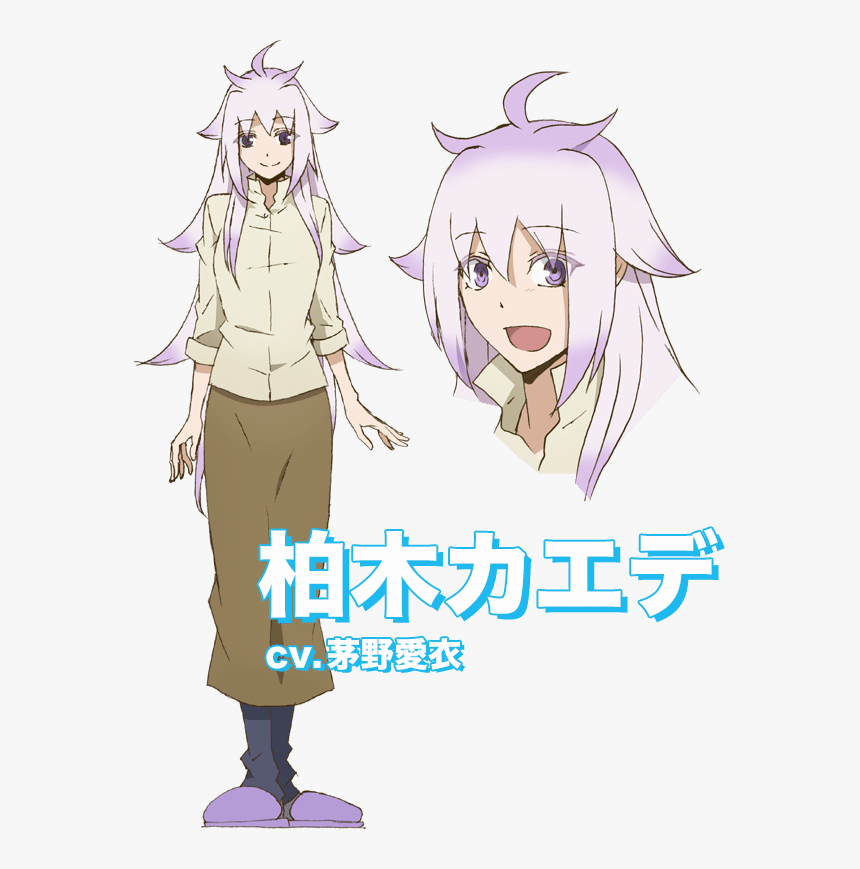 ミイラ の 飼い 方 カエデ, HD Png Download