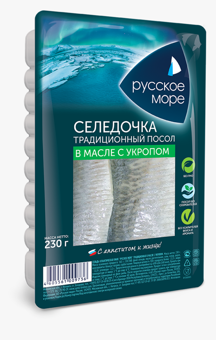 Picture Of Herring Fillet Russian Sea - Fillet, HD Png Download