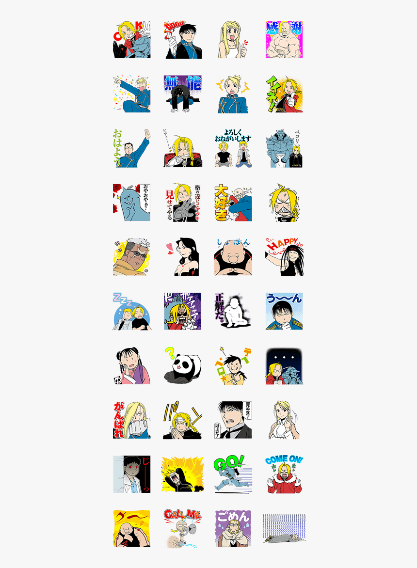 Fullmetal Alchemist - 鋼 の 錬金術 師 ライン スタンプ, HD Png Download