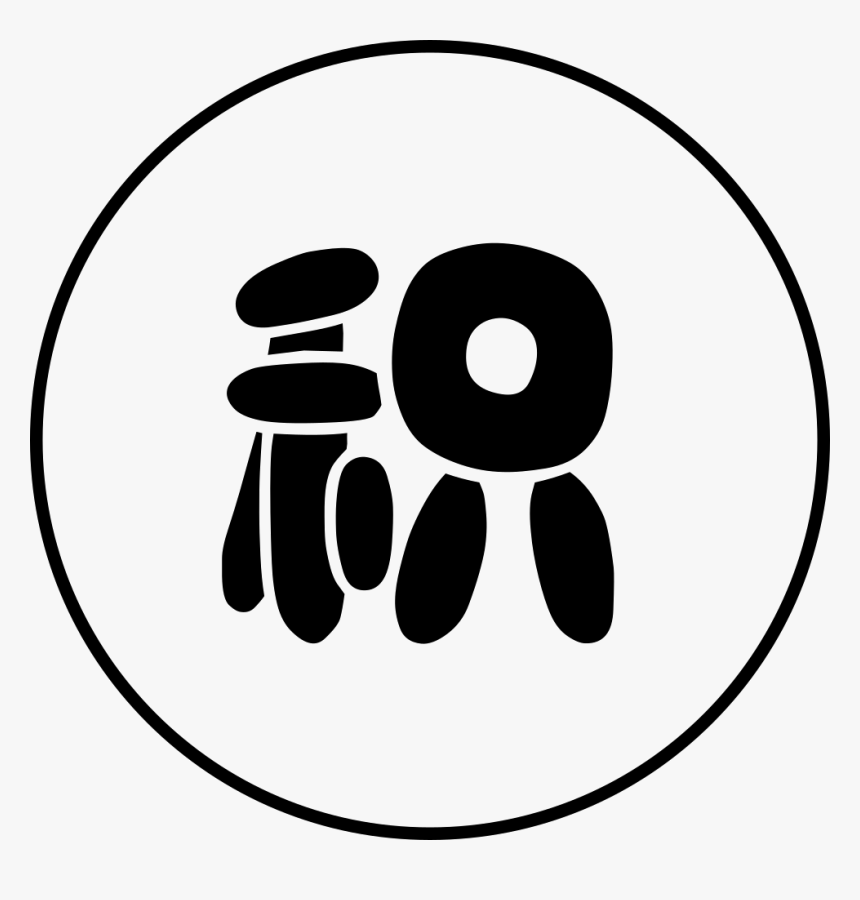 Integral - Circle, HD Png Download