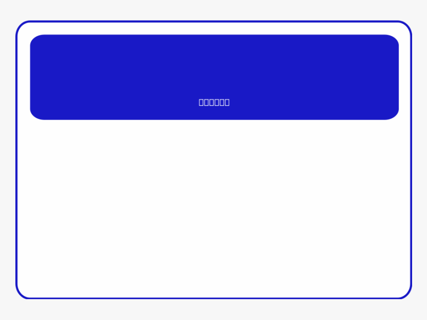 Notice Blank Svg Clip Arts - Cobalt Blue, HD Png Download