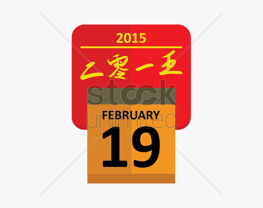 Number, HD Png Download