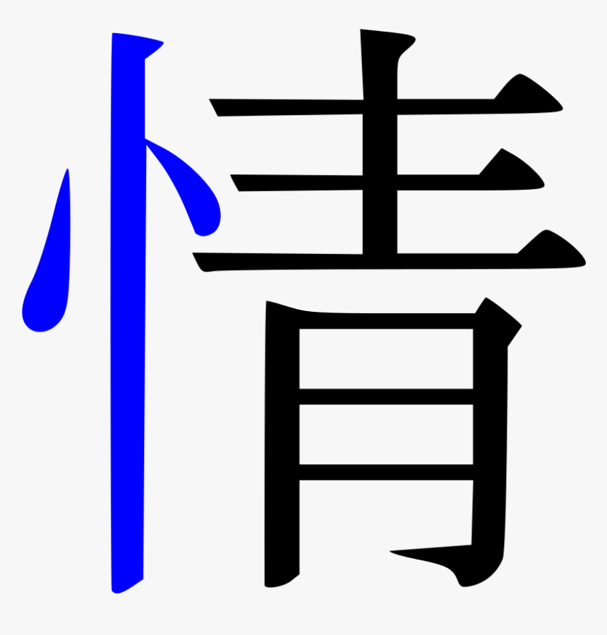 Clip Art, HD Png Download