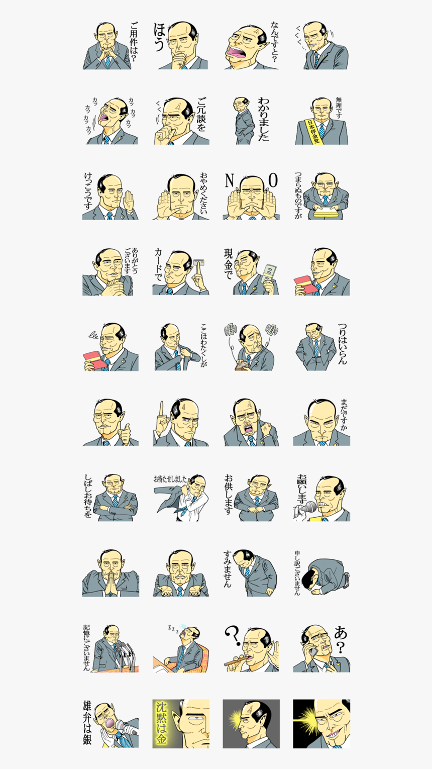 Clip Art, HD Png Download