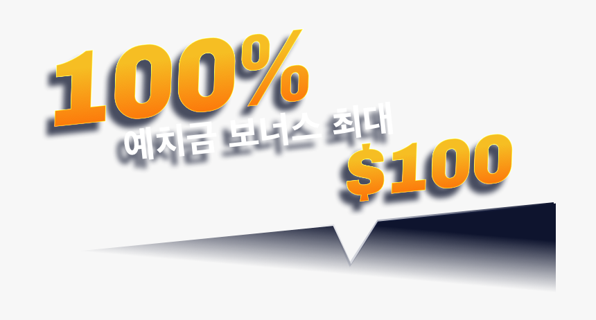 100% 예치금 보너스 최대 $100 - Graphic Design, HD Png Download