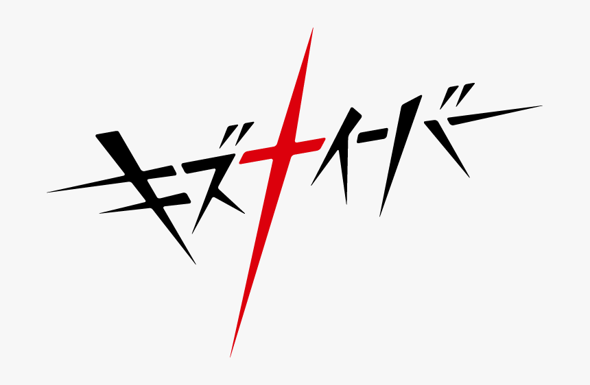 Kiznaiver Logo, HD Png Download