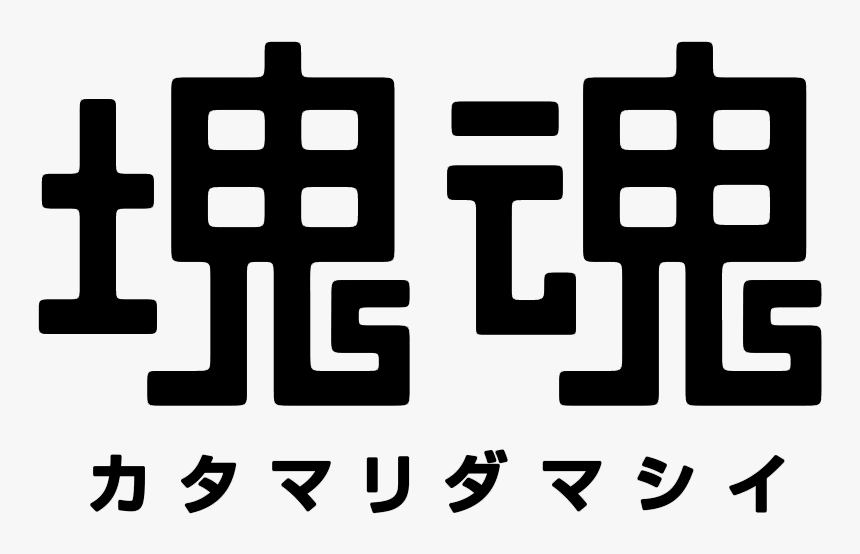 Katamari Damacy Logo, HD Png Download