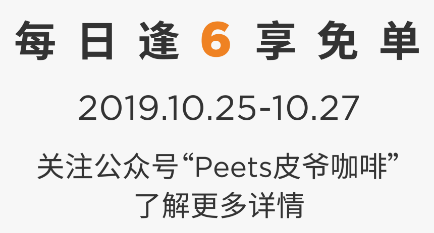 迪 欧 咖啡, HD Png Download