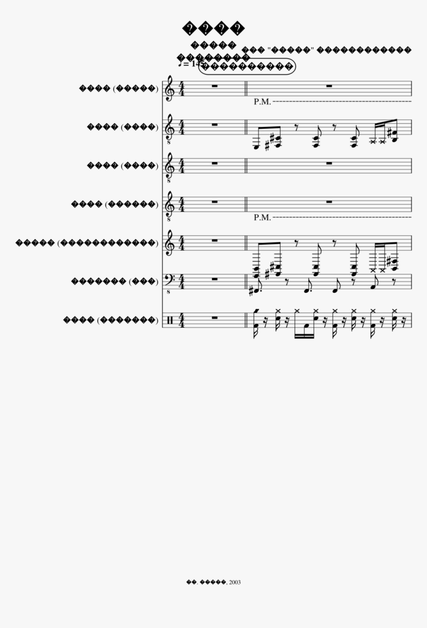 Volk Slide, Image - Sheet Music, HD Png Download