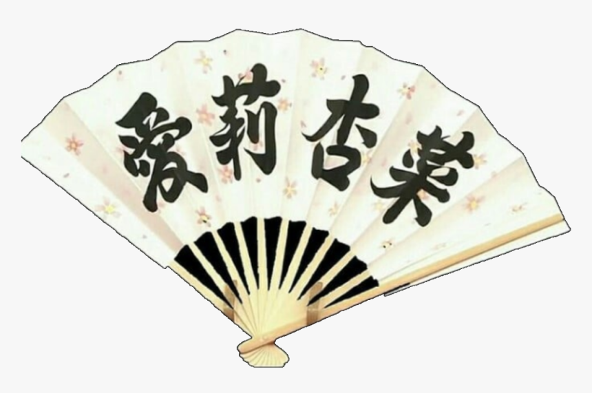 #fan #png - アリアナ グランデ かわいく ない, Transparent Png