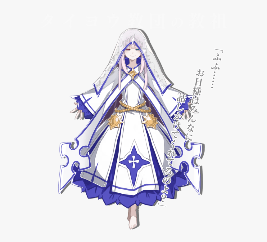 Divine Prison Tower, Hd Png Download , Png Download - Mary Skelter: Nightmares, Transparent Png