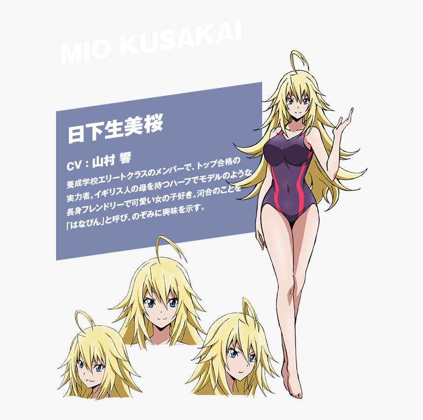 日 下 生 美 櫻, HD Png Download