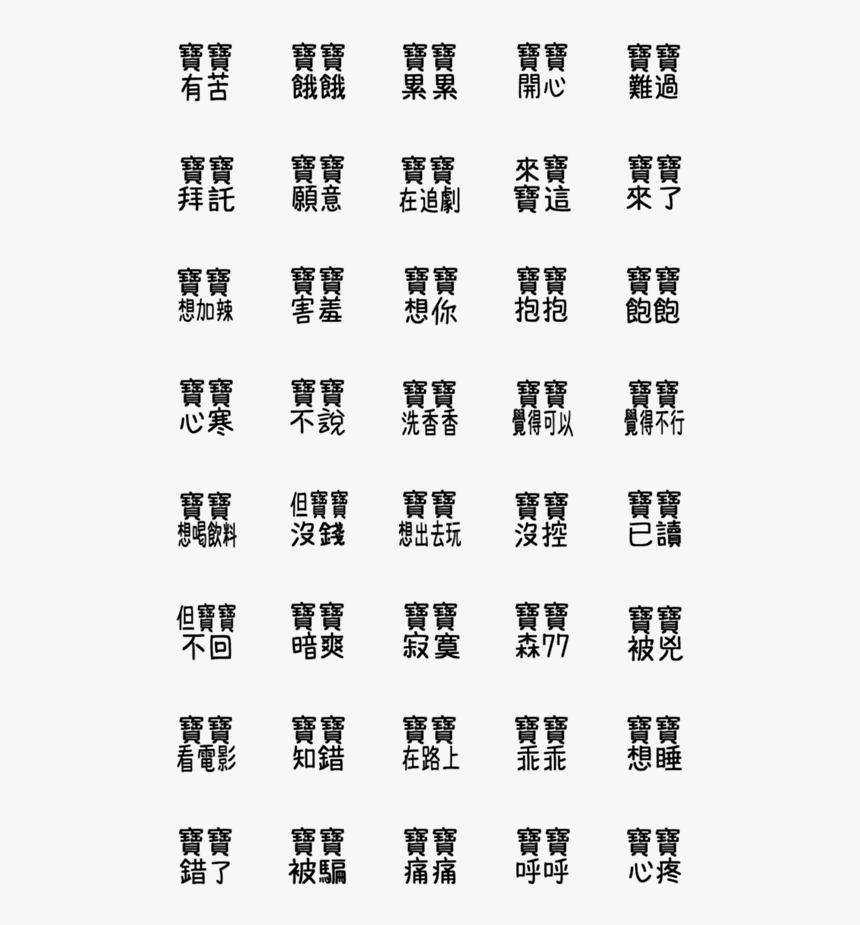 Math Symbols Black And White Png, Transparent Png