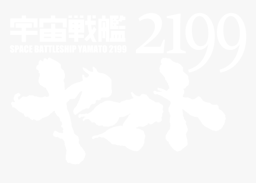 Uchuu Senkan Yamato 2199 Logo, HD Png Download
