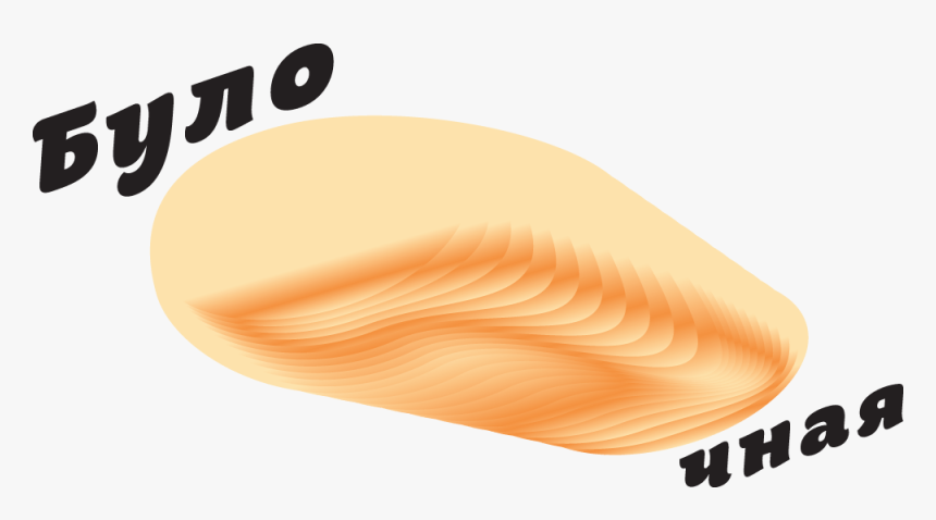 Ussr Symbol Png , Png Download - Булочная Логотип Лебедев, Transparent Png