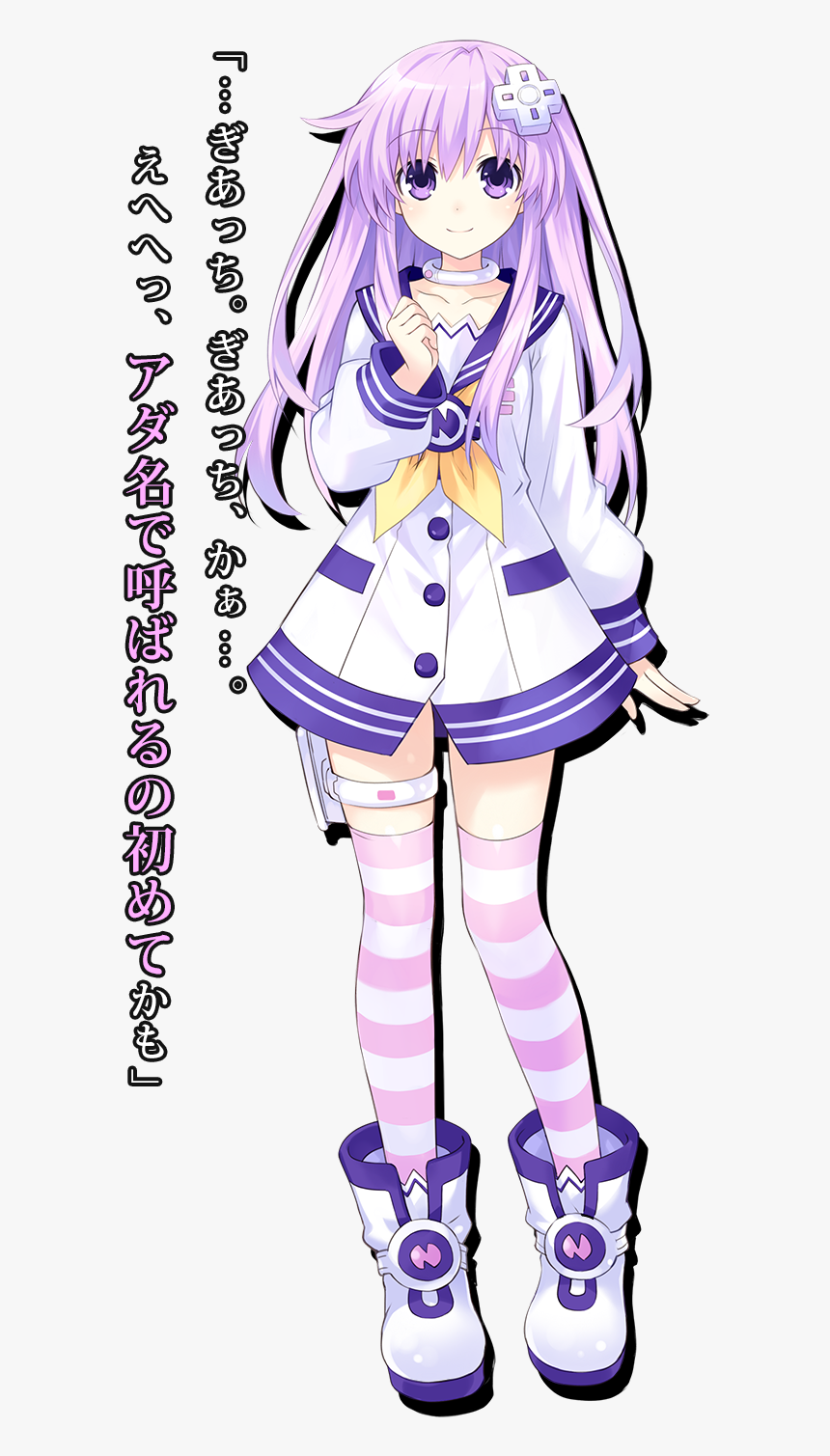 Megadimension Neptunia Vii Nepgear, HD Png Download