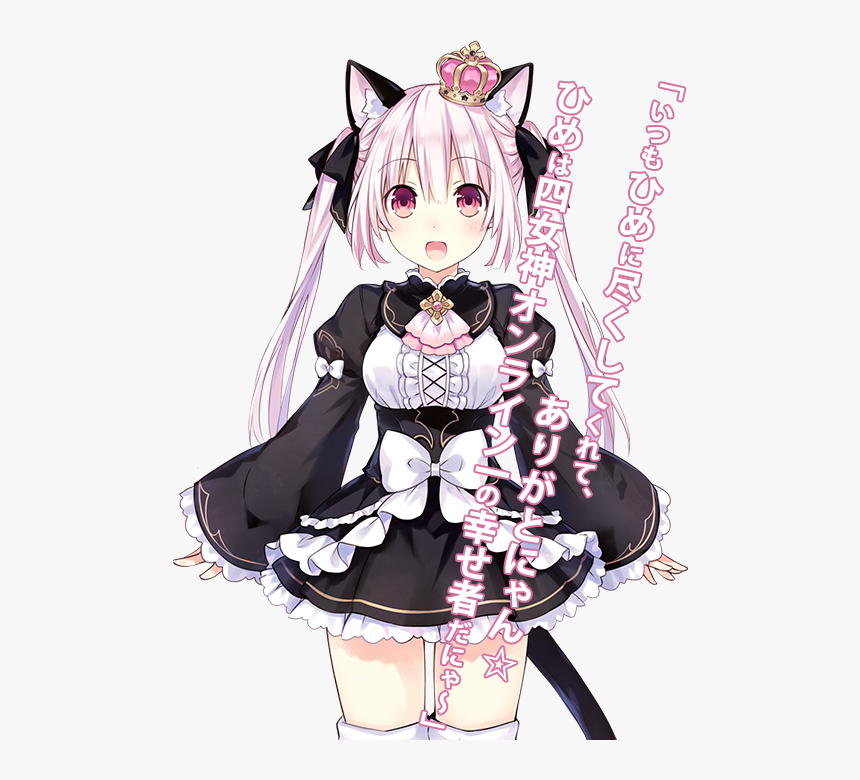 Cyberdimension Neptunia 4 Goddesses Online Kuronekohime, HD Png Download