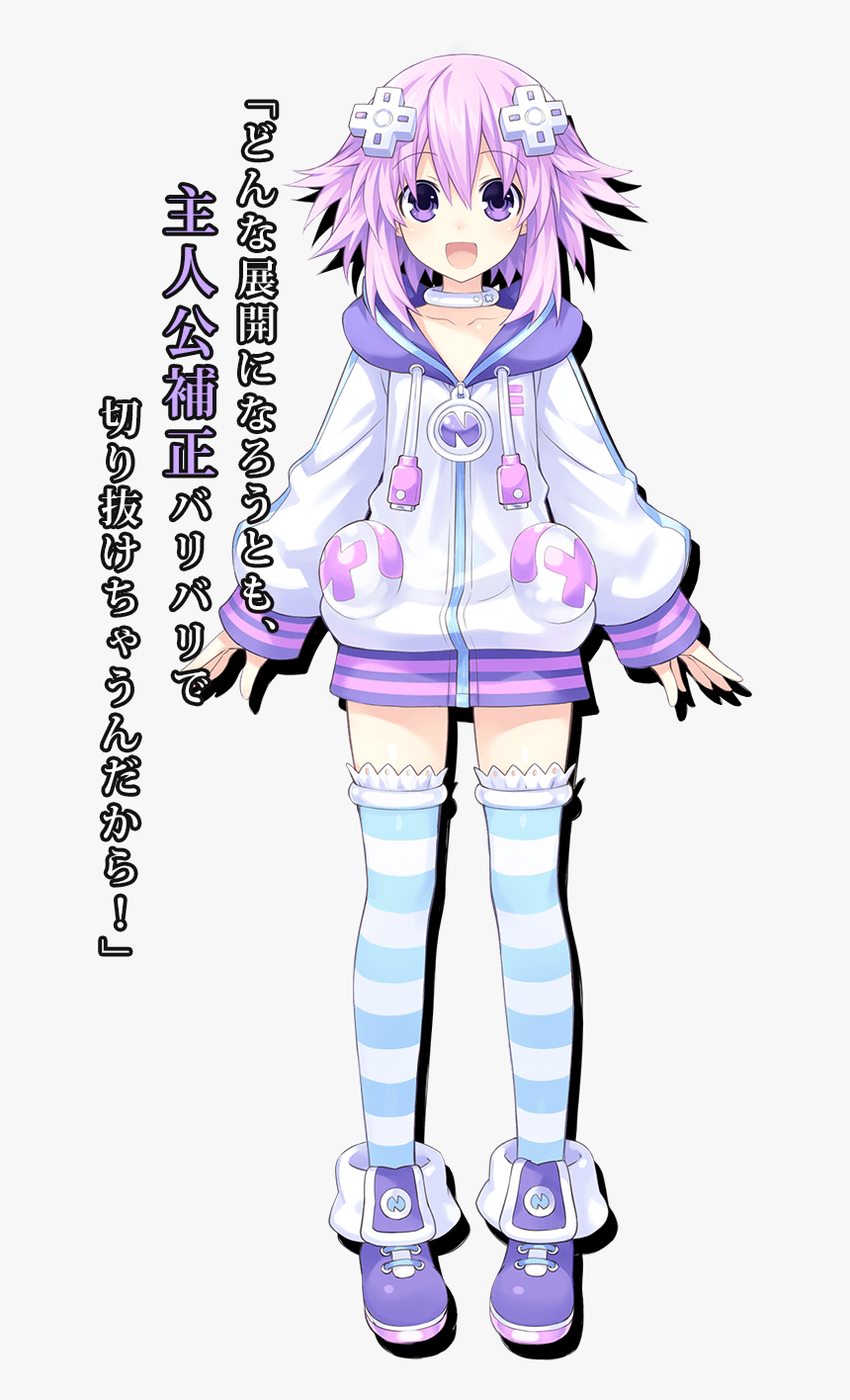 Megadimension Neptune, HD Png Download