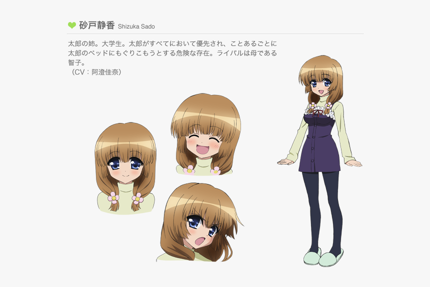 Cb61336463 - Mm Anime Shizuka, HD Png Download
