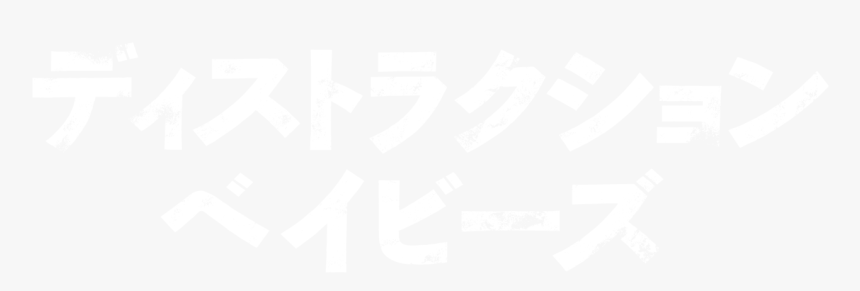 Calligraphy, HD Png Download