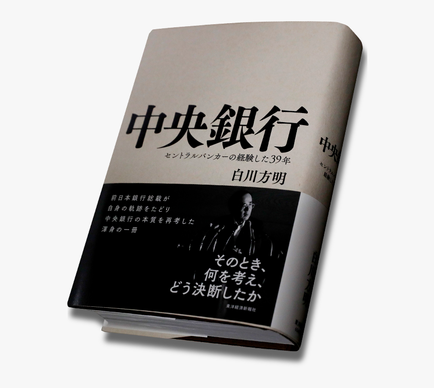 Book Cover, HD Png Download