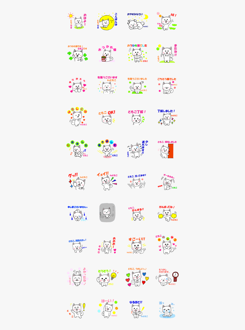 Tomoko Sticker Of Wonton, HD Png Download