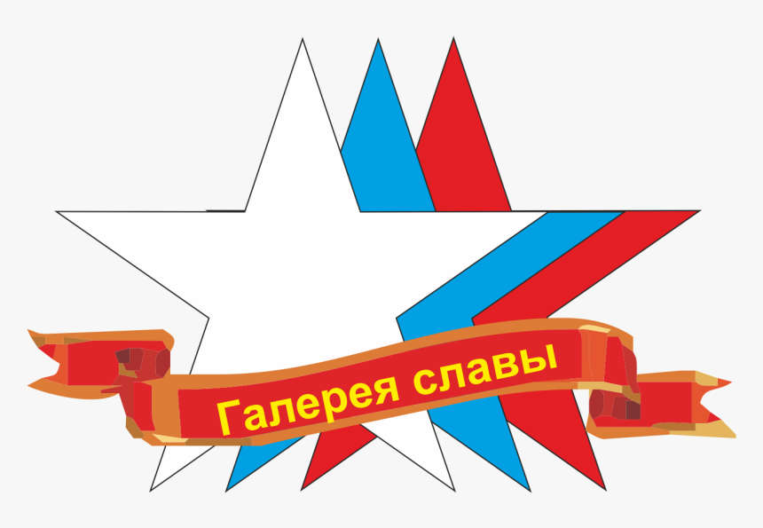 File - Stars, HD Png Download