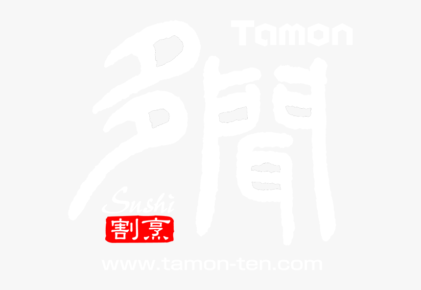Tamon Restaurant Logo - Sushi Bar, HD Png Download
