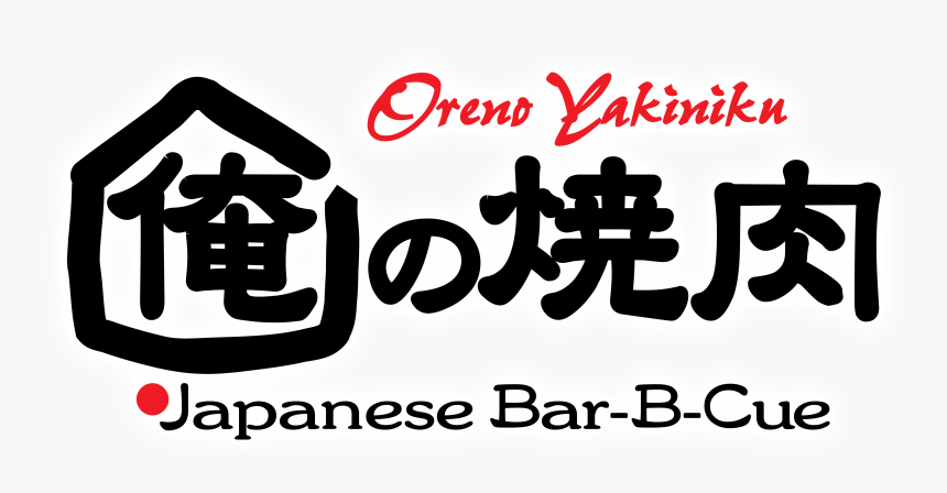 Calligraphy, HD Png Download