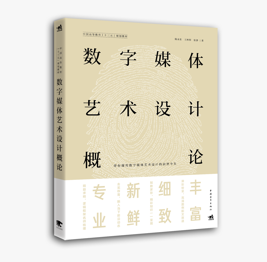 Paper, HD Png Download