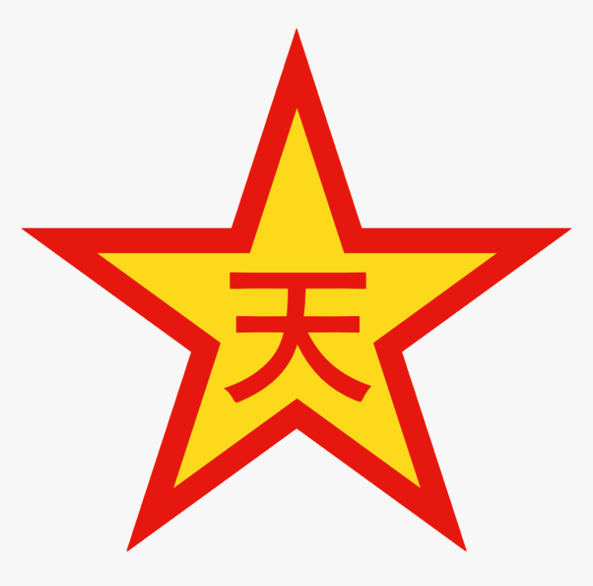 Yellow Star With Black Outline, HD Png Download