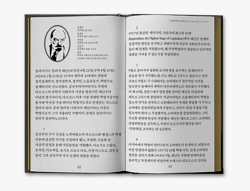 Document, HD Png Download