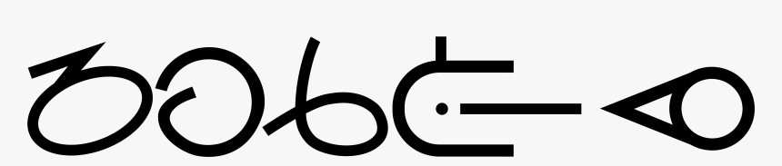 Calligraphy, HD Png Download