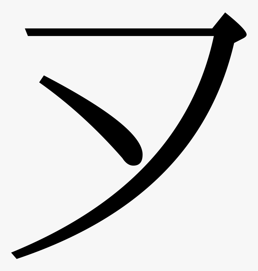 File - Cjr6m-n7 - Svg - Calligraphy, HD Png Download