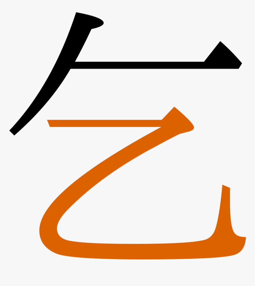 Cjem N7, HD Png Download