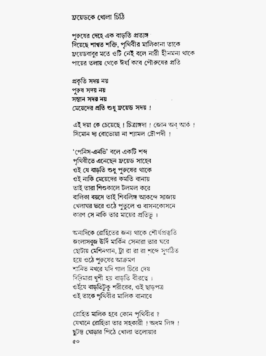 Document, HD Png Download